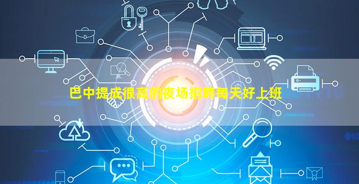 阜阳夜总会招聘